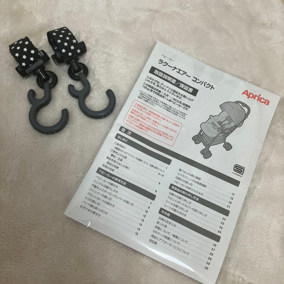 Aprica ラクーナエアーコンパクト グレー ベビーカー持ち手レザー ★美品