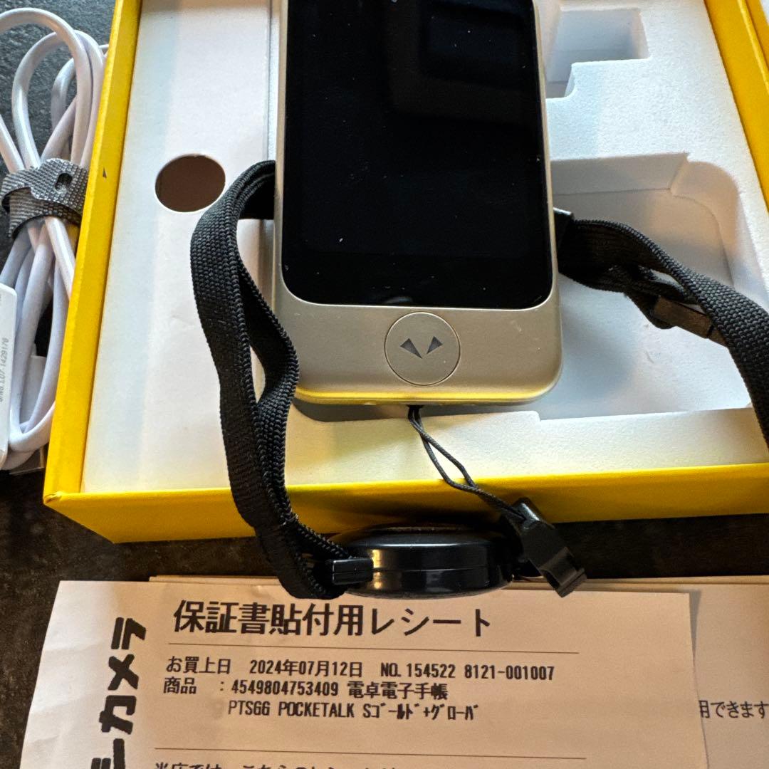 POCKETALK S 充電器・ストラップ付き