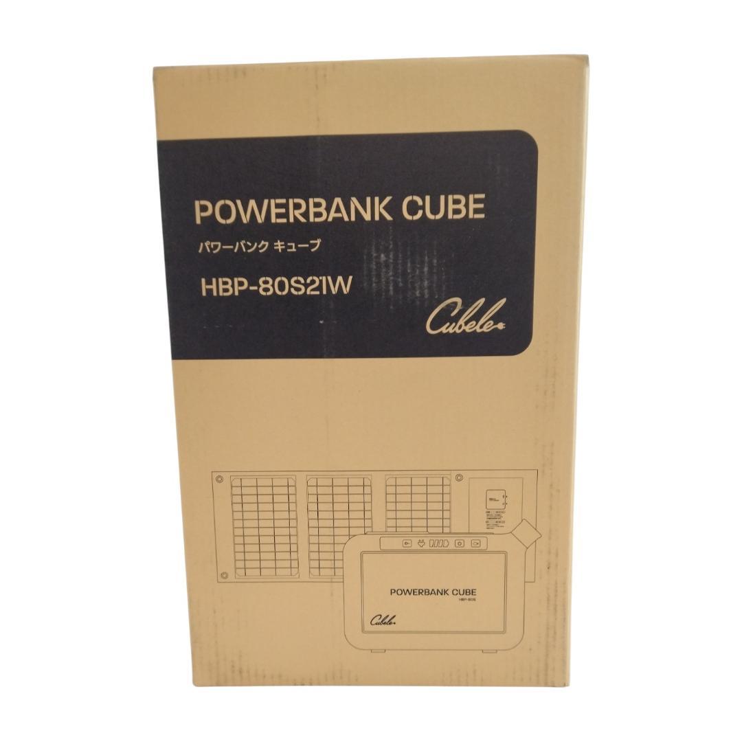 郁*音様 未使用☆インベス パワーバンクキューブ ポータブル電源 HBP-80S