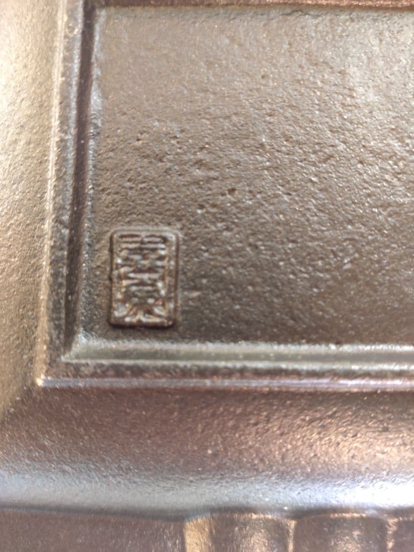 お猿さんの絵が描かれている灰皿です。