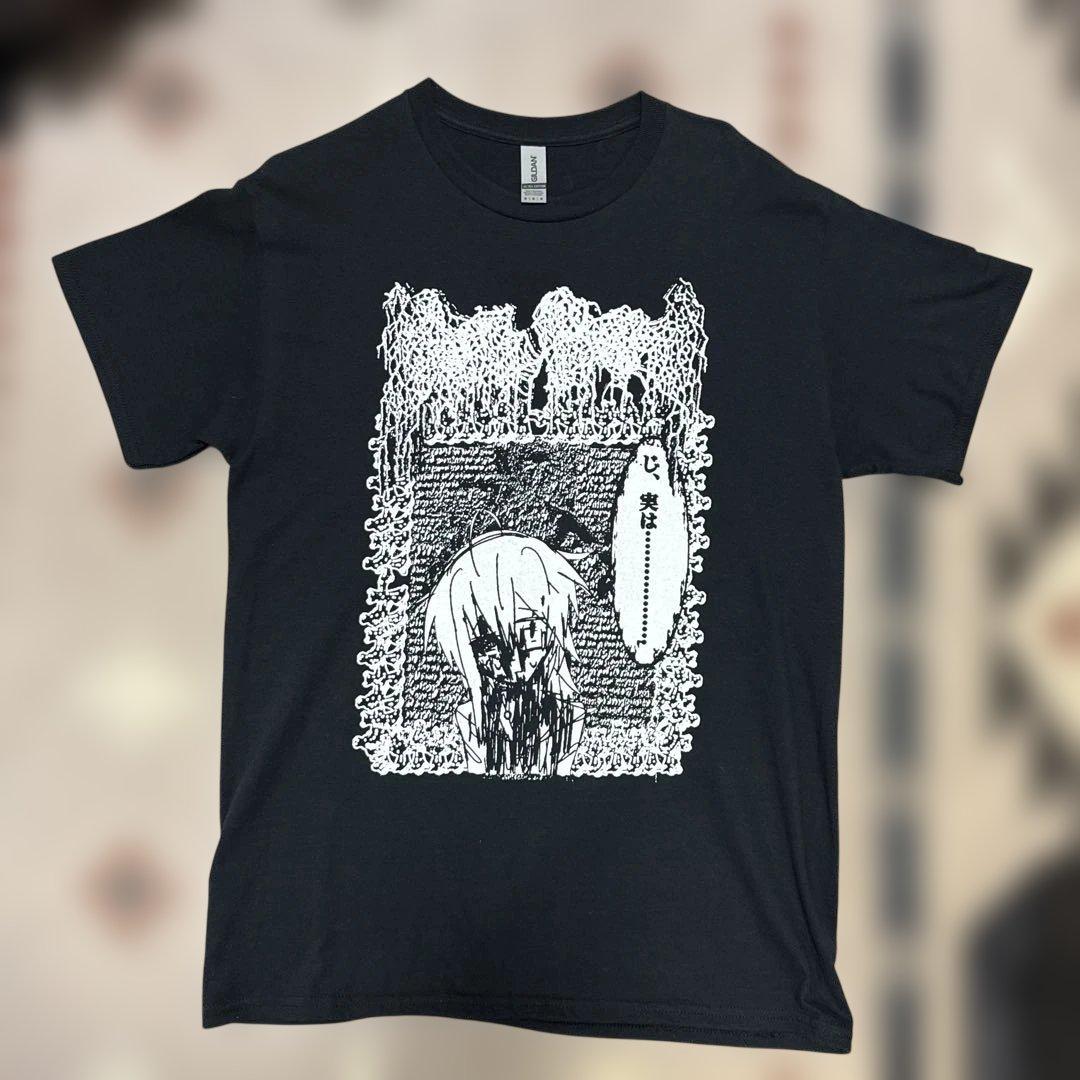 moreru じ、実は... tee