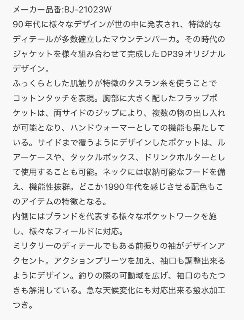 ま*さ様 DAIWA PIER39 TECH HIKER MOUNTAIN PA