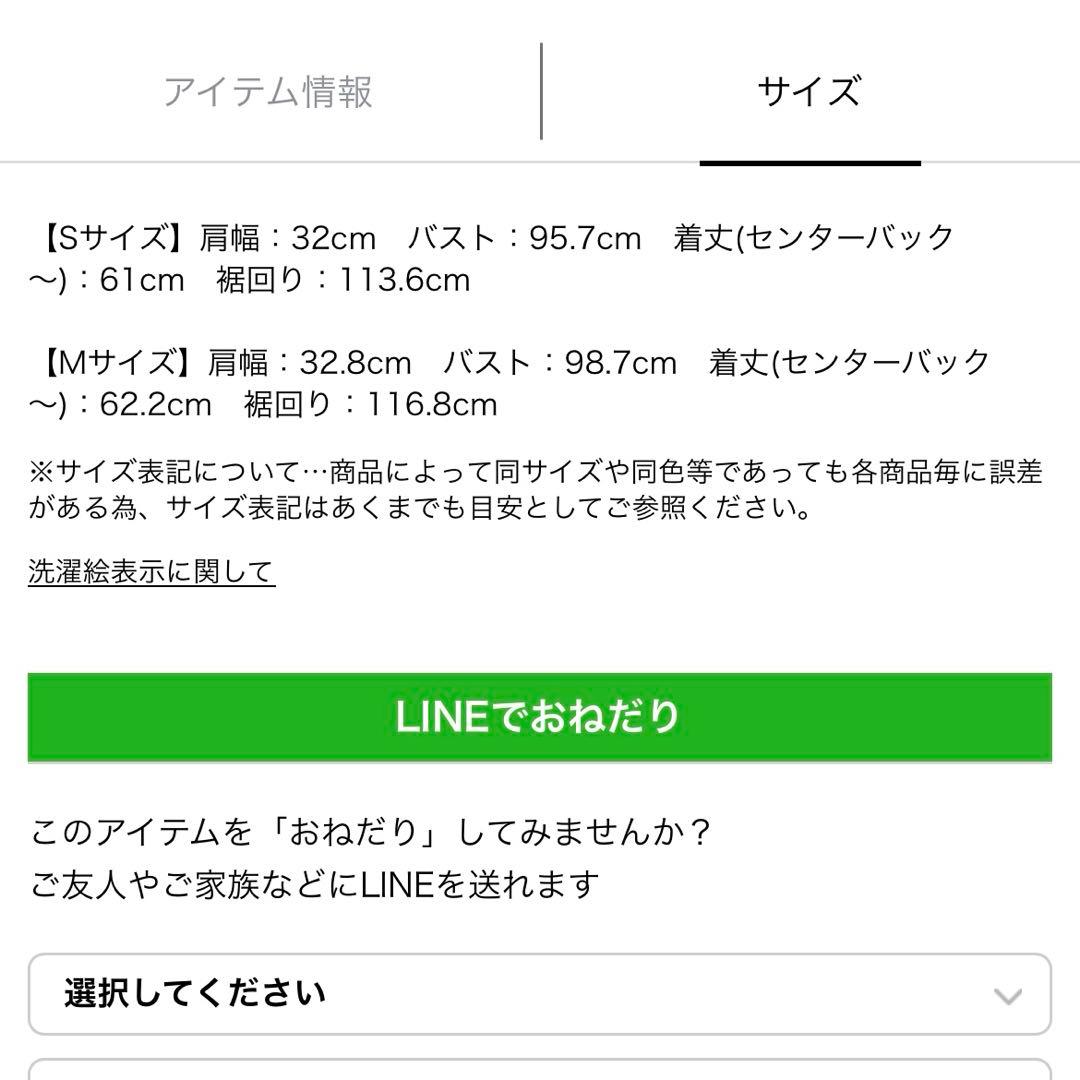 新品タグ付 Arpege story シアーレースタンク 黒Sサイズ