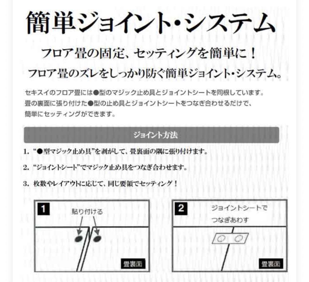 2枚セット (2枚目確認用)フロア畳 セキスイ 美草 MIGUSA グレー