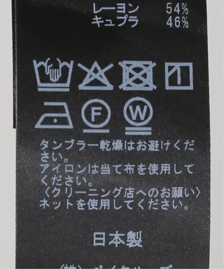 新品未使用タグ付きDeuxieme Classe　*Cu/R Maxi スカート