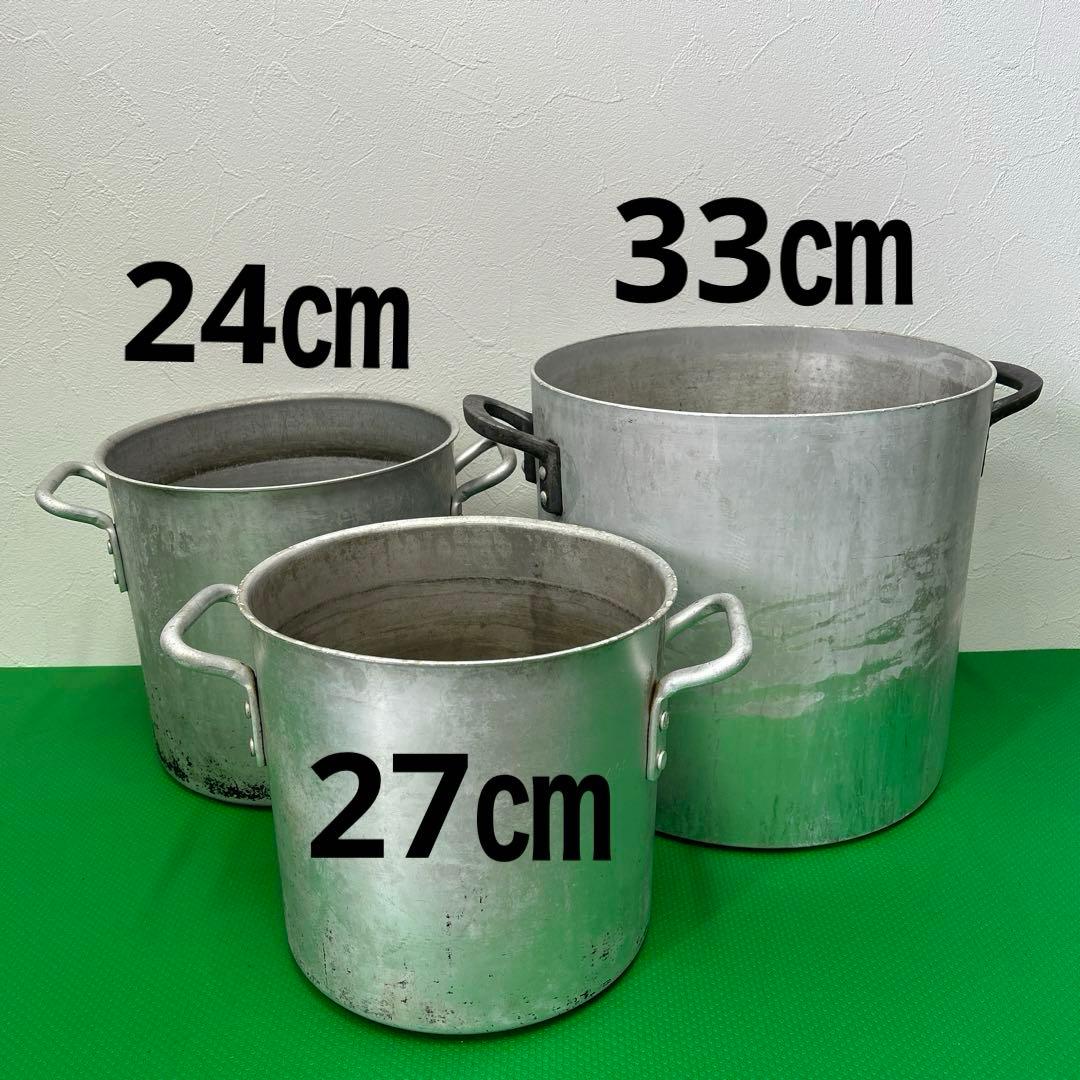 寸胴鍋　33㎝　27㎝　24㎝　3点セット　業務用