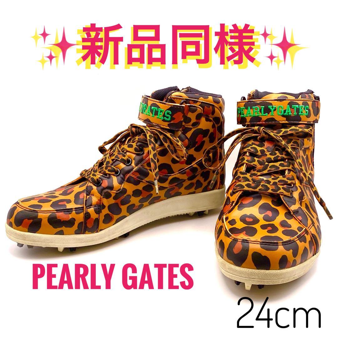 新品同様　極上美品　パーリーゲイツ　お買い得品　定価30,800円　綺麗ヒョウ柄