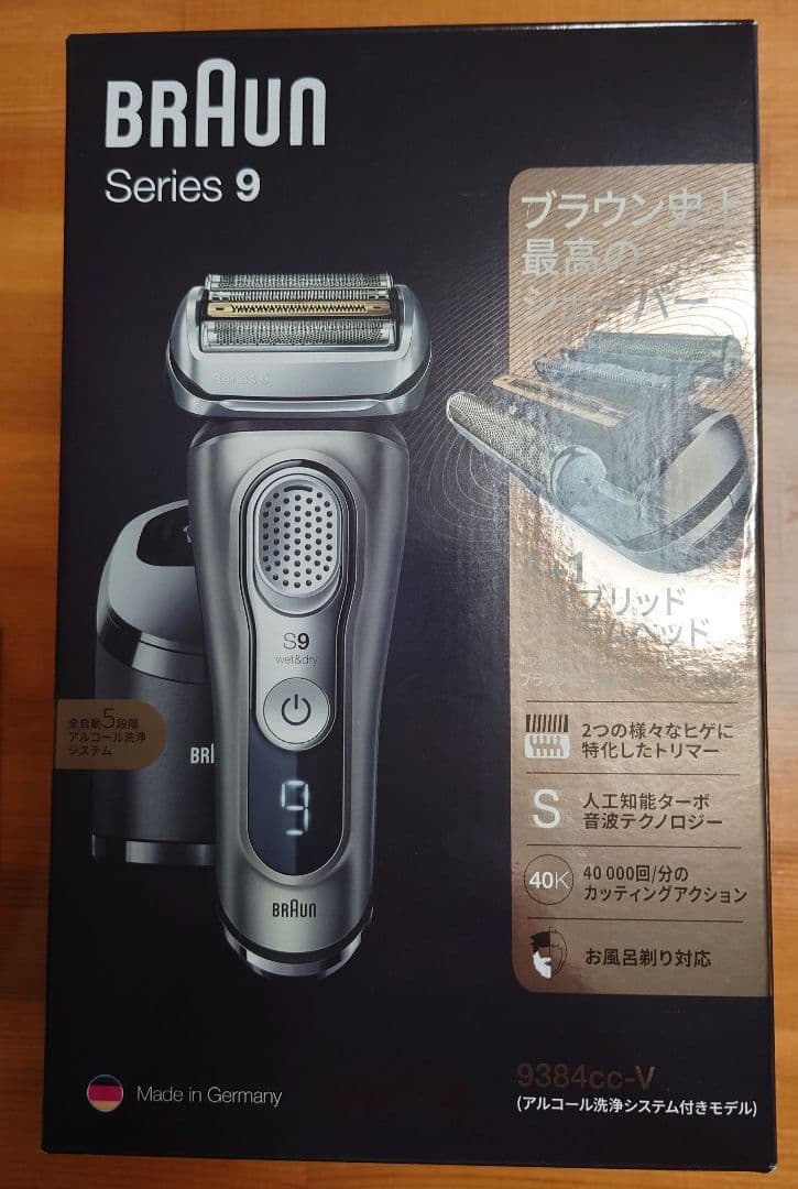 【訳アリ】ブラウン　シリーズ9 9384CC-V