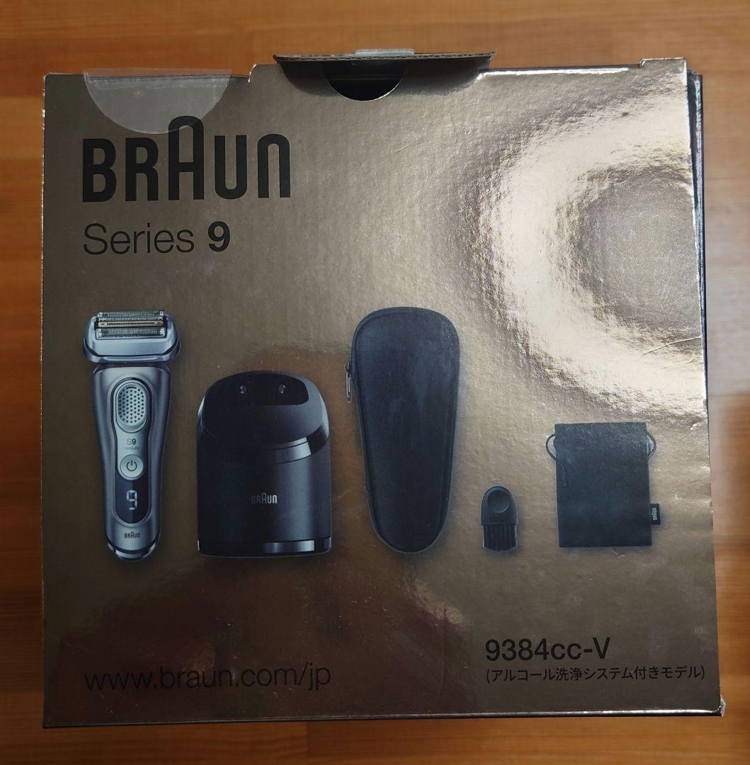 【訳アリ】ブラウン　シリーズ9 9384CC-V