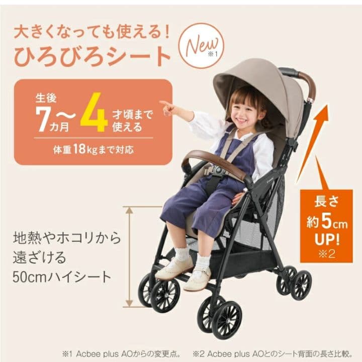 【新品未開封】combi アクビィプラスMA ベージュ