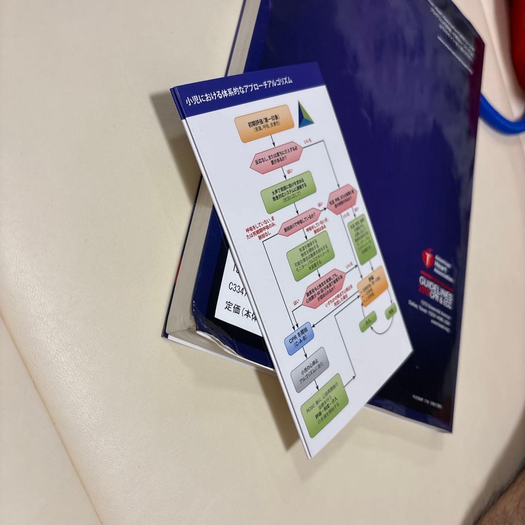 【最新】PEARSプロバイダーマニュアル　AHAガイドライン2015準拠