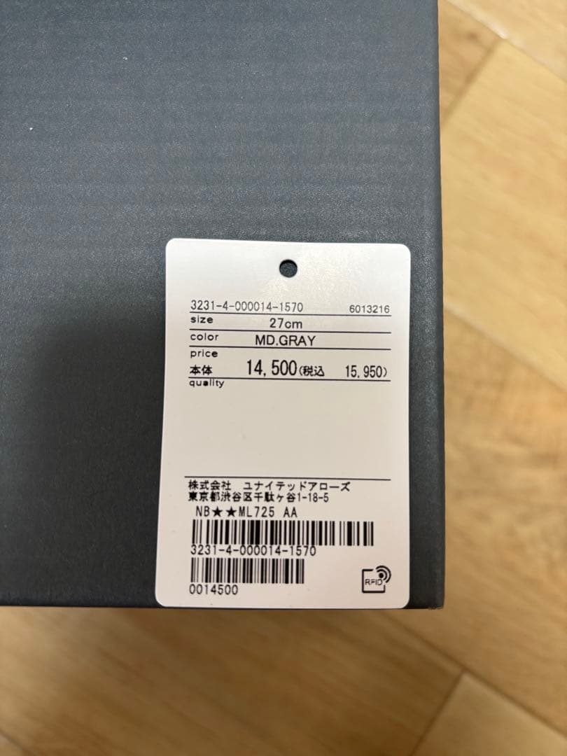 New Balance ML725 グレー27.0cm