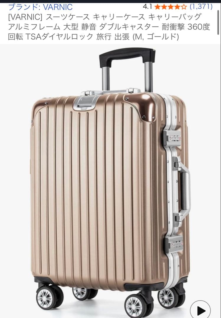 VARNIC ゴールド キャリーケース Mサイズ (73L) スーツケース