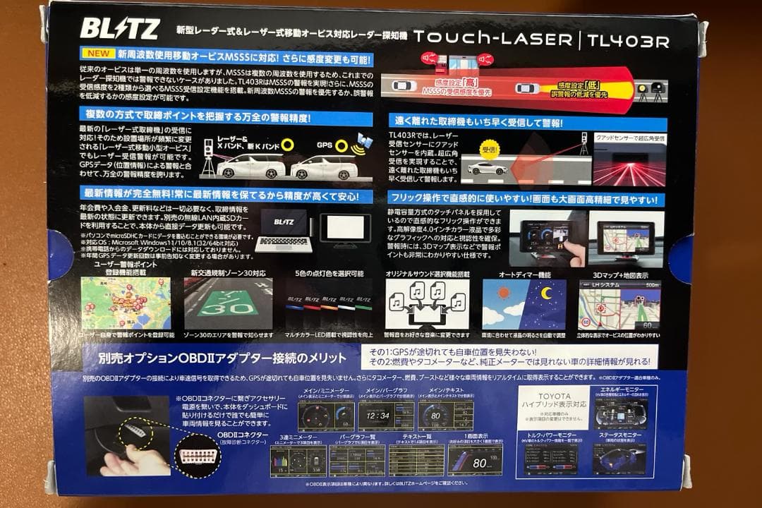ラ*ア様 BLITZ Touch-LASER TL403R + 専用無線LAN