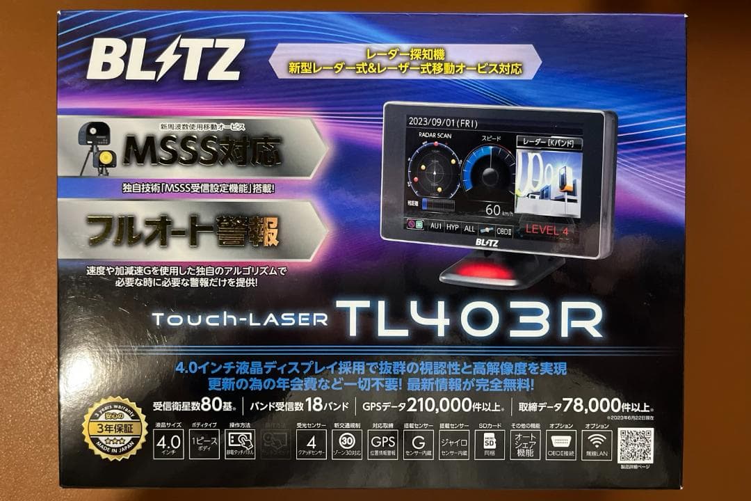 ラ*ア様 BLITZ Touch-LASER TL403R + 専用無線LAN