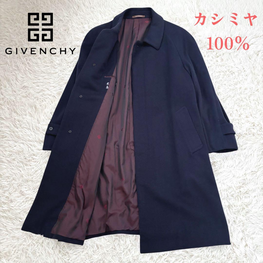 GIVENCHY ジバンシー カシミヤ100 ステンカラーコート ネイビー