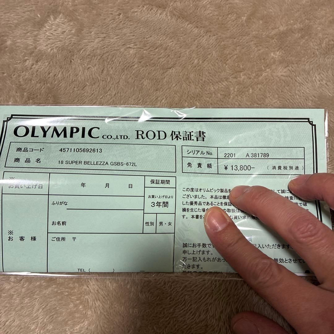 オリムピック　スーパーベレッツァ　GSBS-672L