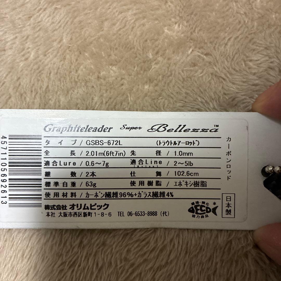 オリムピック　スーパーベレッツァ　GSBS-672L