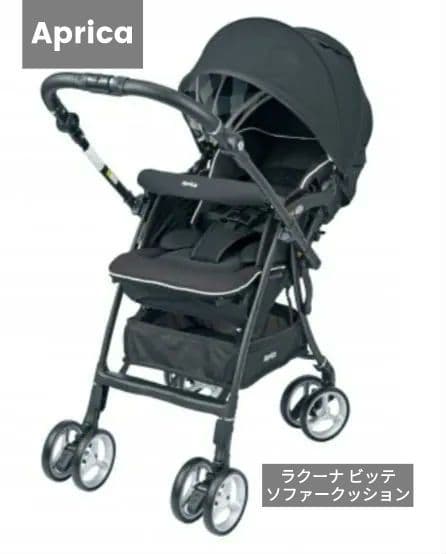 【綺麗】アップリカ　ラクーナビッテソファークッション　ベビーカー　Aprica
