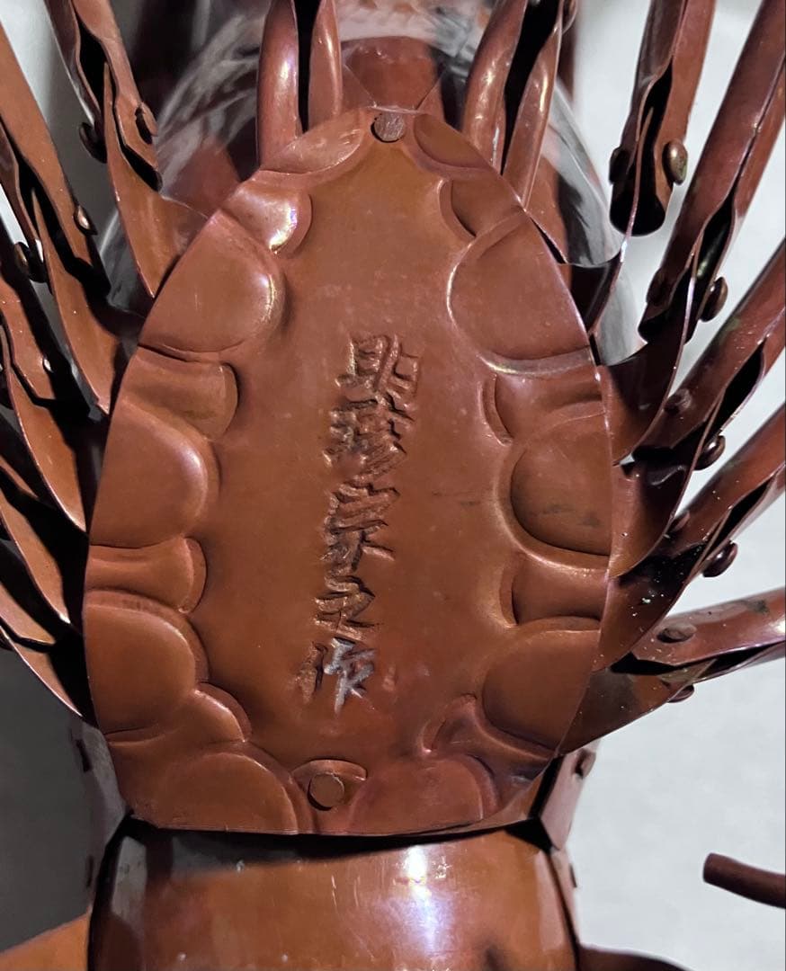 ☆0129 金属製自在置物　海老　五十一代明珍宗之作