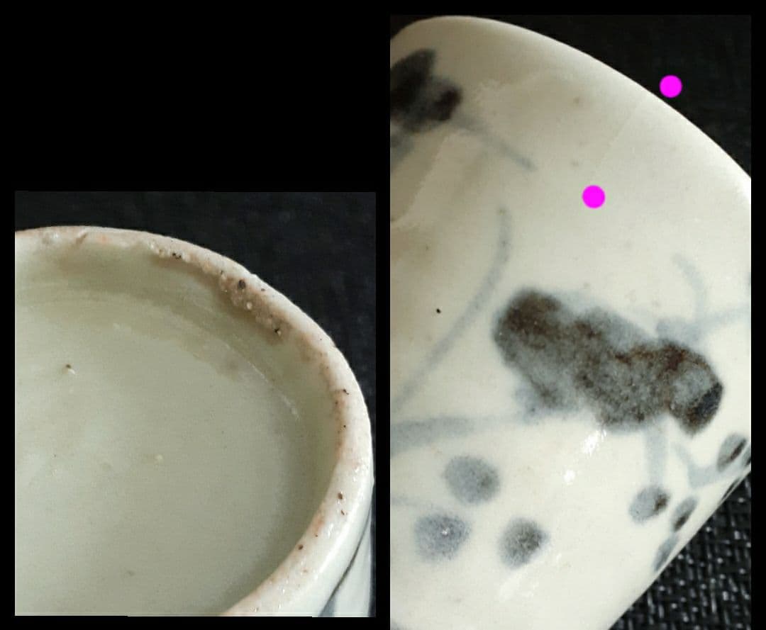 【本物保証❗️】江戸時代初期　初期伊万里　染付草花に渡り鳥図　そば猪口　蕎麦猪口