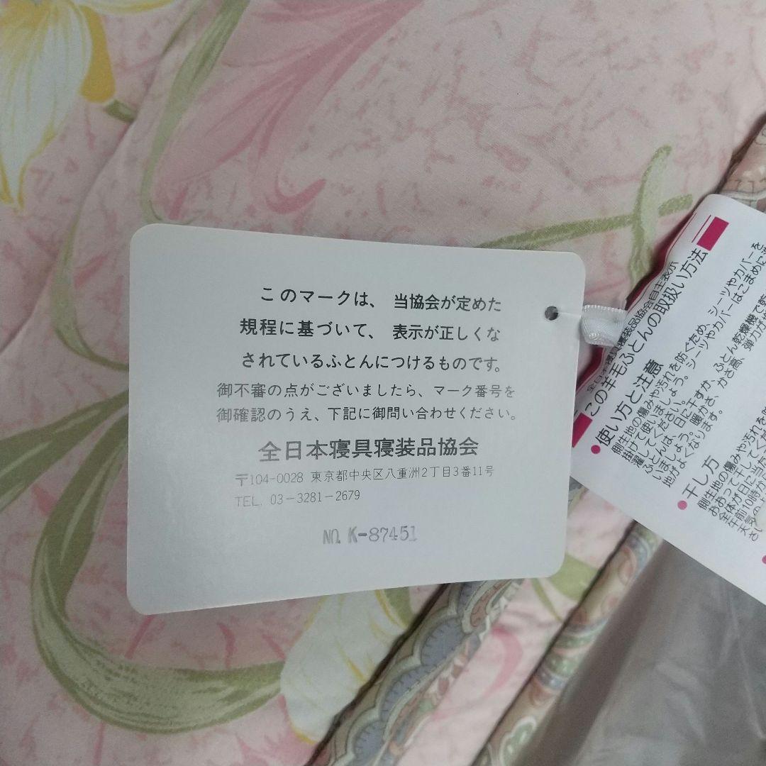 新品未使用　羊毛敷布団　花柄ピンク敷き布団 シングルサイズ 日本製