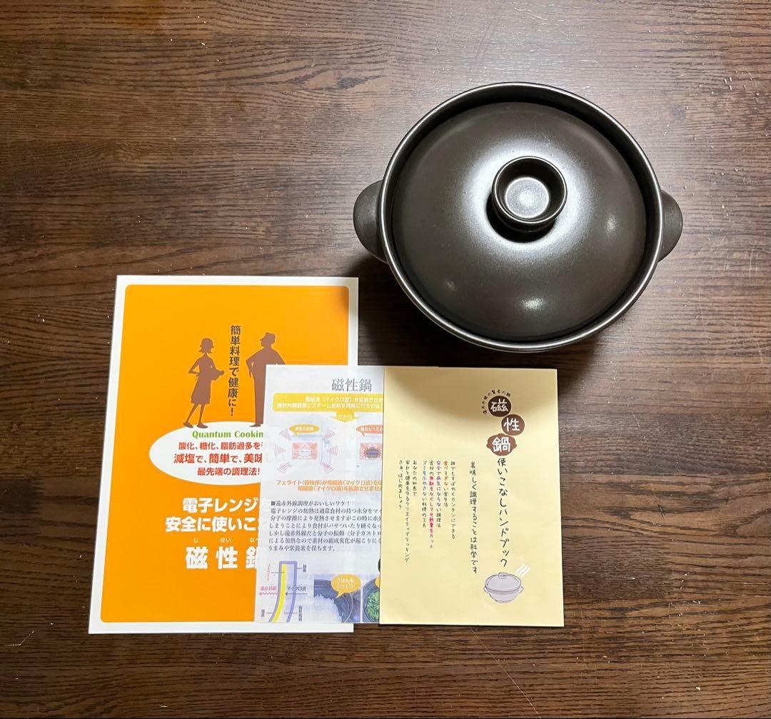 磁性鍋 両手鍋 Mサイズ