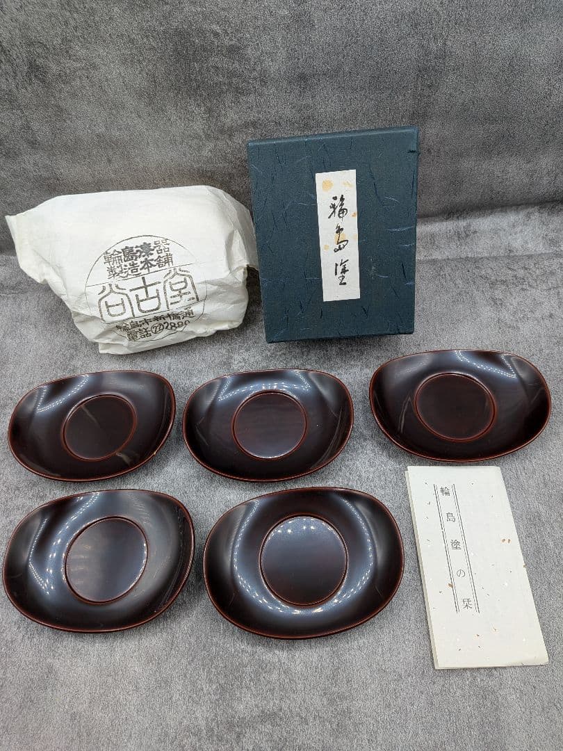 【新品】輪島塗 尚古堂謹製 茶托 5客セット 共箱・布付き 伝統