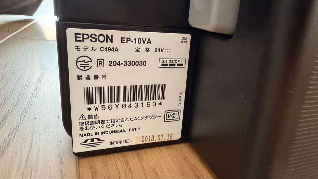 ジャンク　EPSON EP-10VA インクジェットプリンター 本体