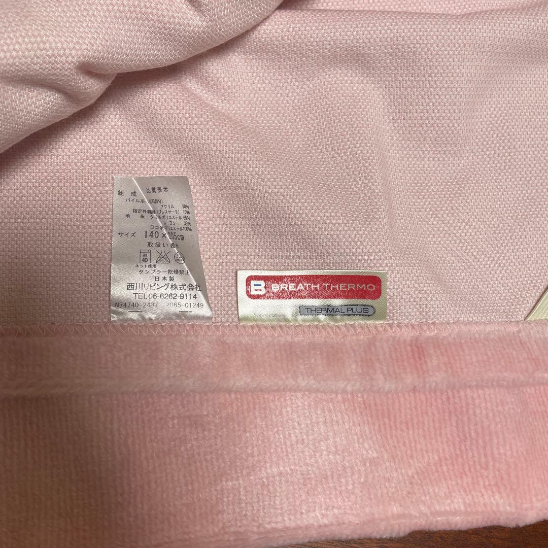 未使用 西川リビング　MIZUNO ブレスサーモ　敷き毛布　ダブル　ミズノ