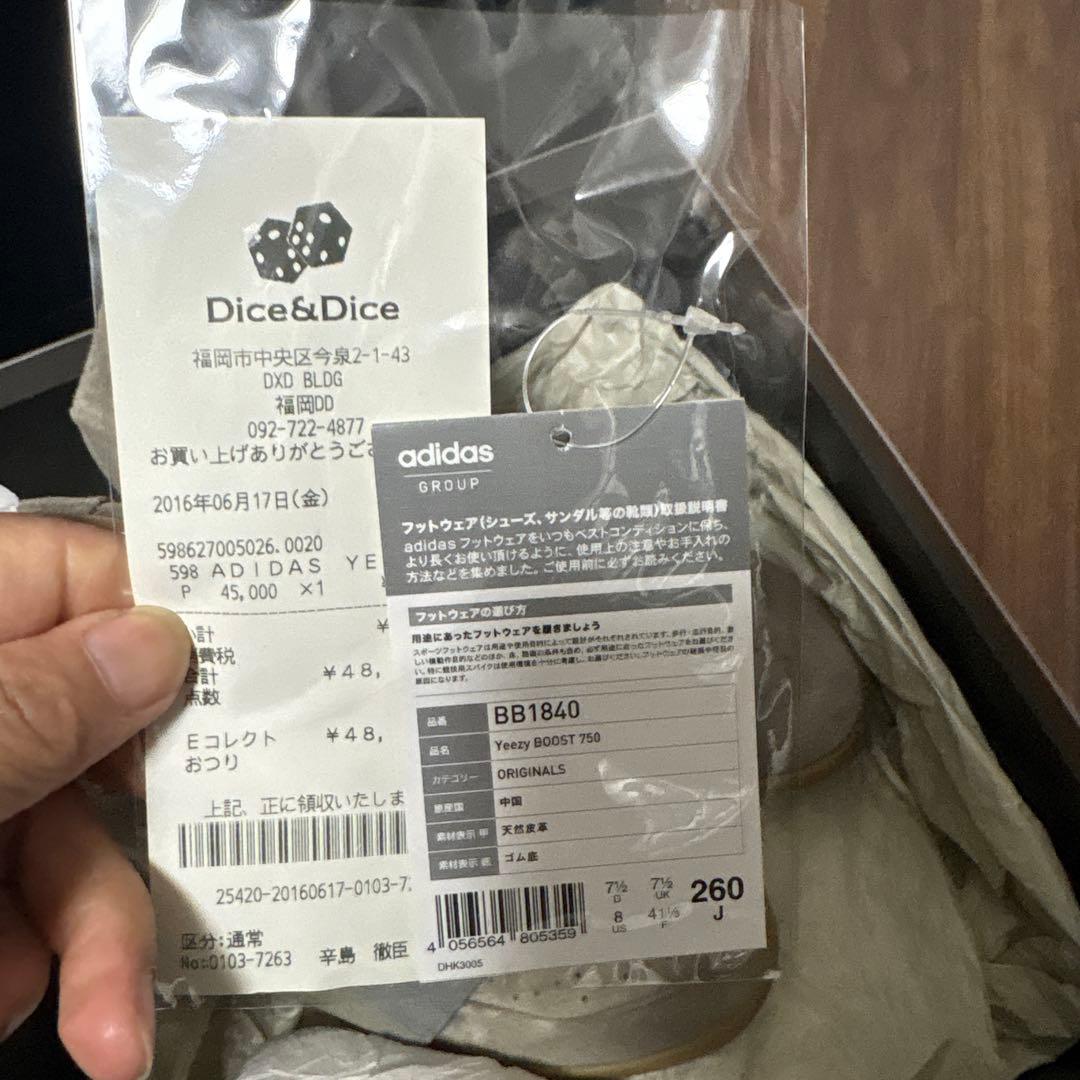 Yeezy BOOST 750 グレー 8 26センチ