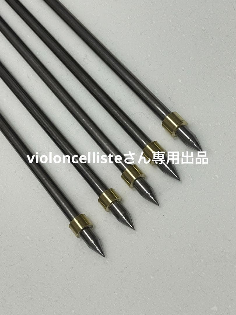 violoncellisteさん専用　チェロエンドピン8ミリセット　55センチ