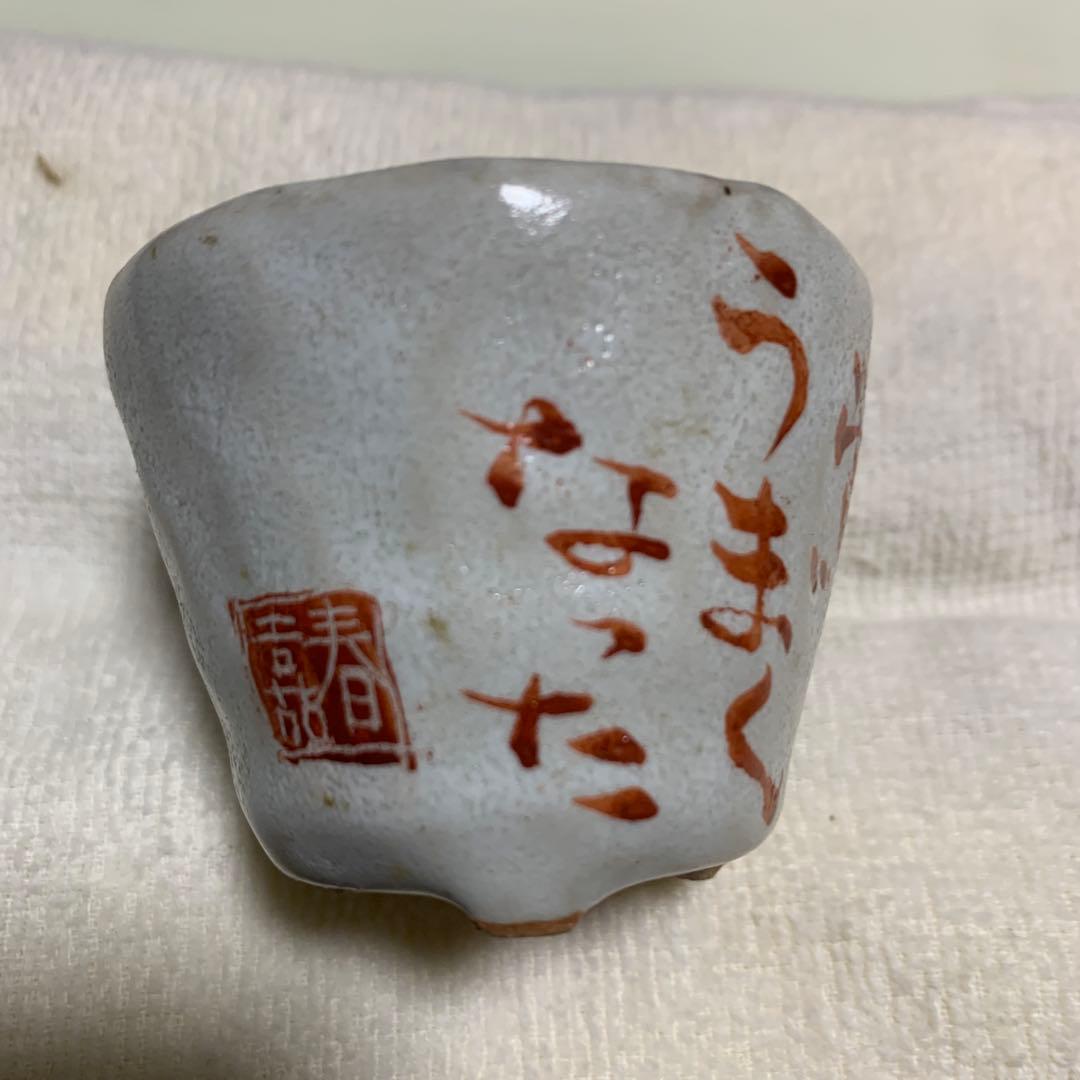 春嘉鉢