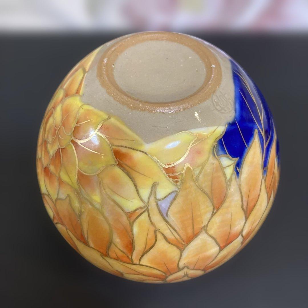 陶あん豪華な玉湯呑み