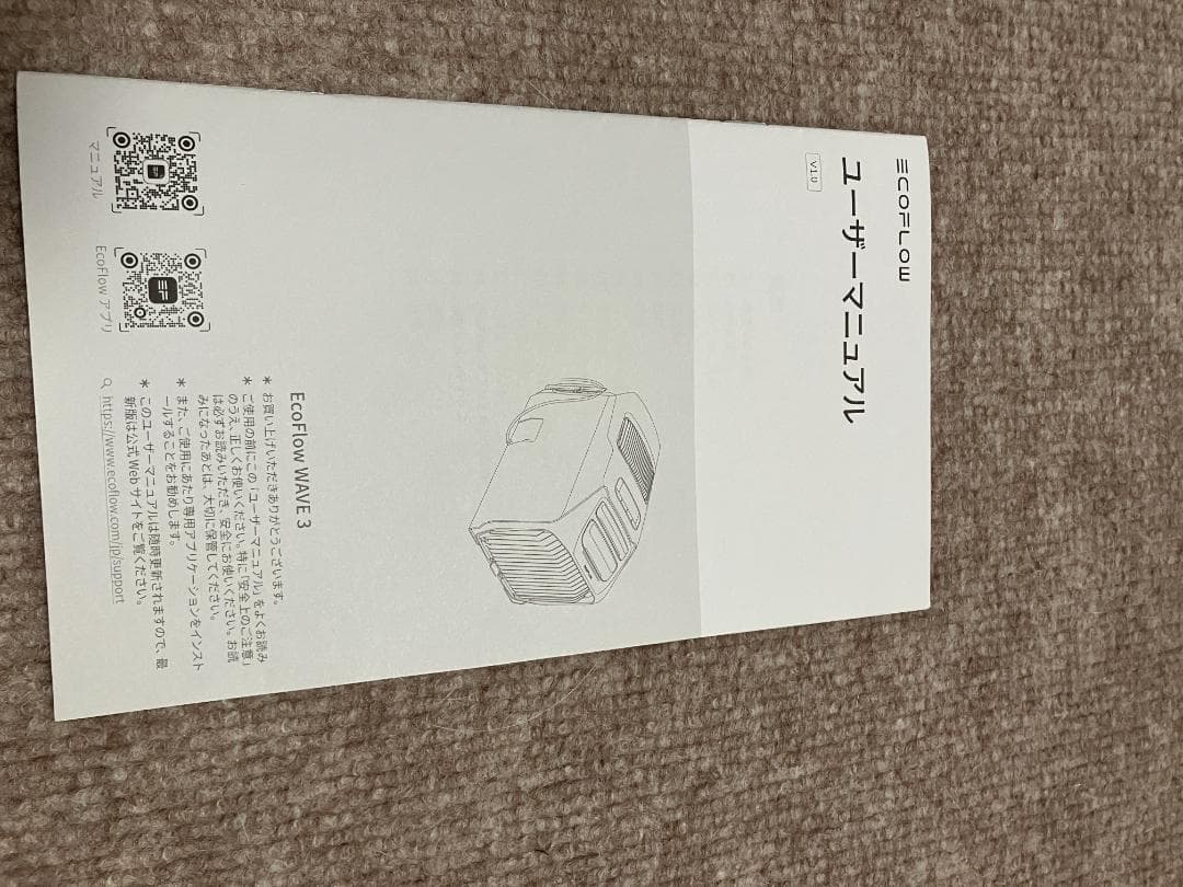 Eco Flow WAVE 3 ポータブルエアコン