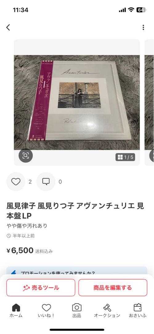 LPまとめ6点