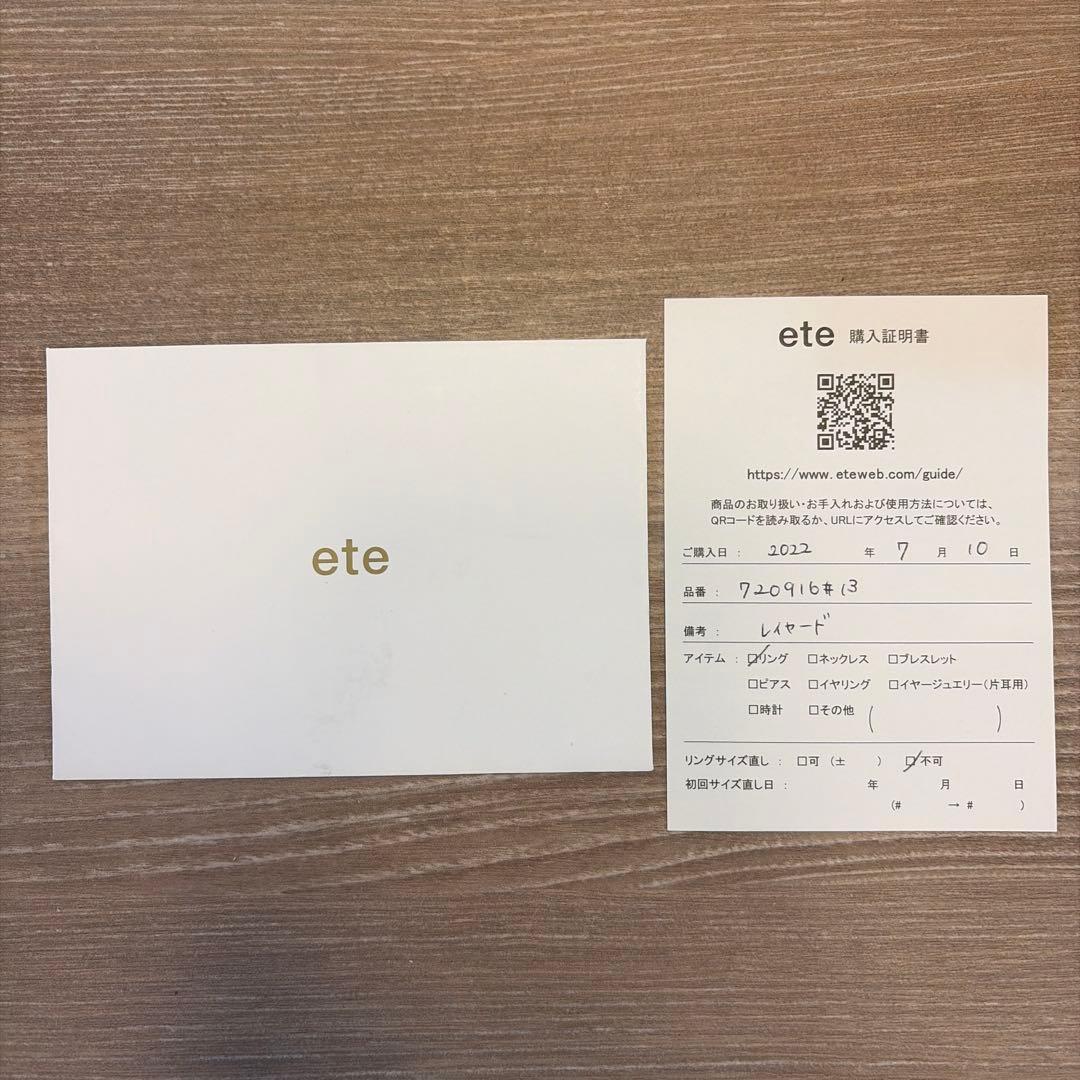 【13号】 ete K10YG ムーンストーン ホワイトトパーズ リング