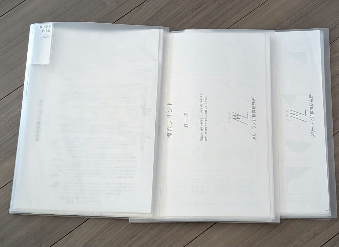 成蹊小学校　メリーランド　2025年度教材全３０回分