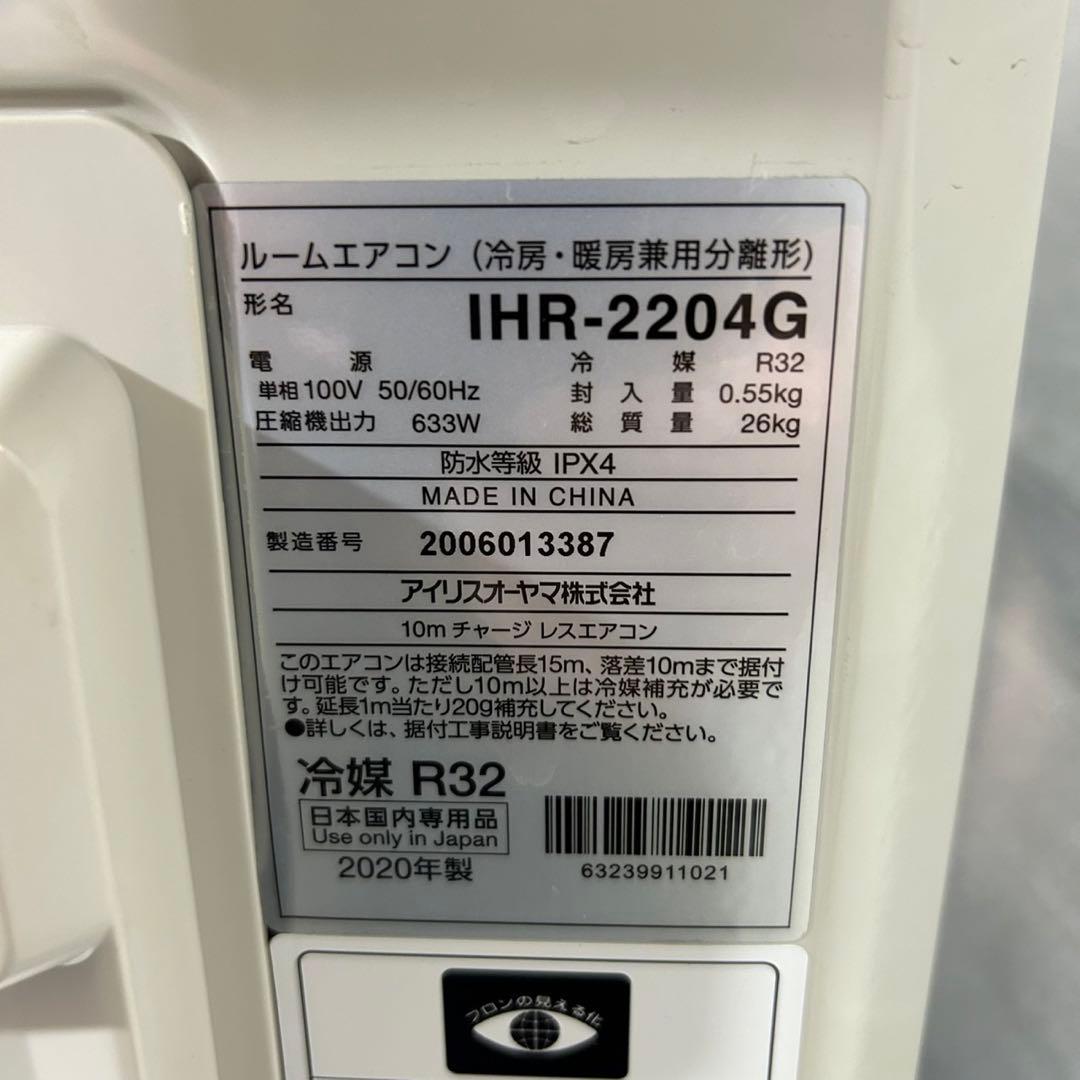 IRIS OHYAMA ルームエアコン 6畳用 IHF-2204G d4122