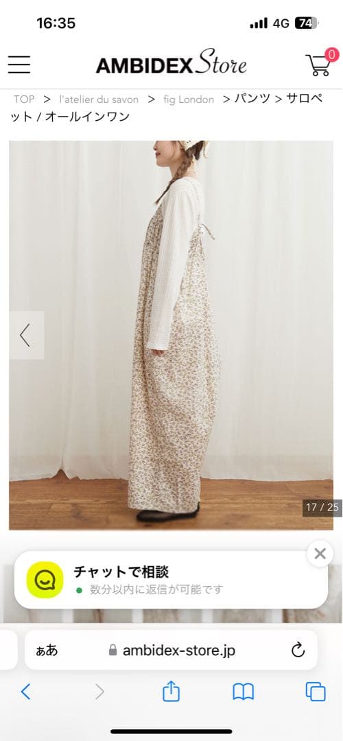 新品　fig London ○Hannah rompers