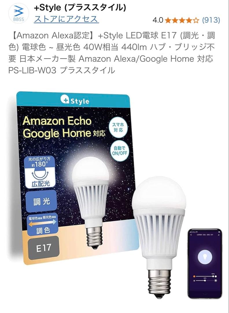 IKEA SIMRISHAMN イケア スィムリスハムン スマートLED付き