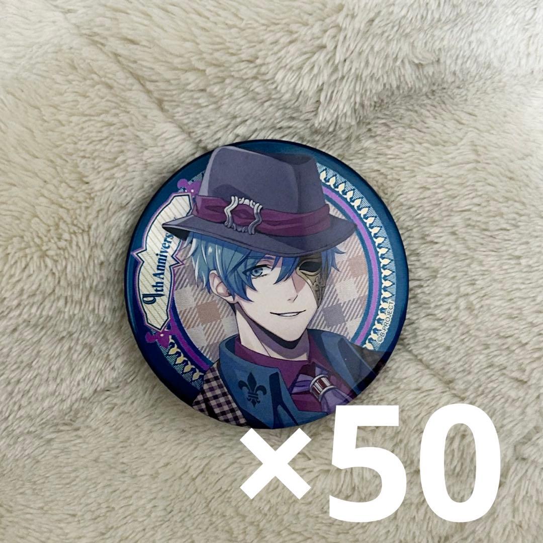 B-PROJECT Bプロ 愛染健十 缶バッジ 9th anniversary①