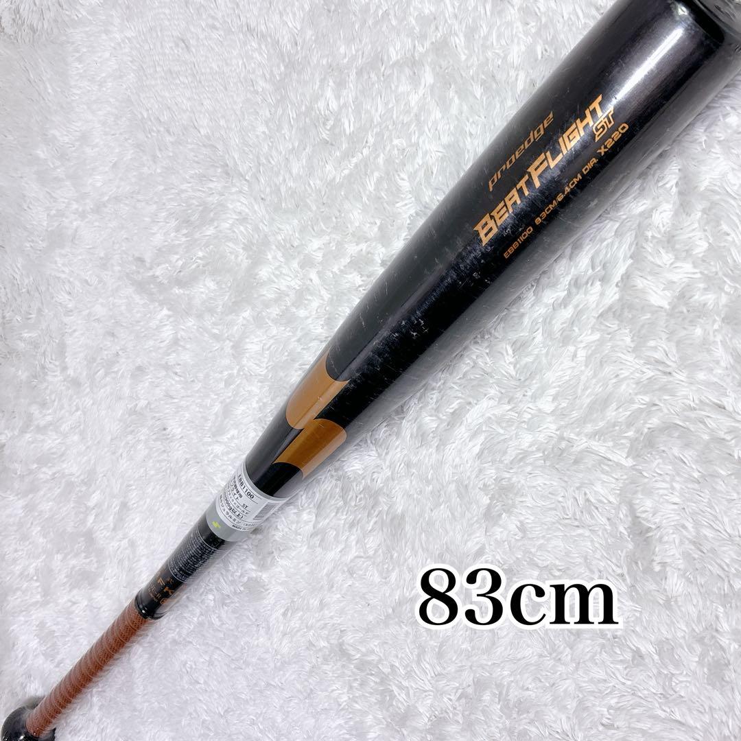 SSK 硬式用金属バット　ビートフライト ST 新基準　　83cm ミドル　黒