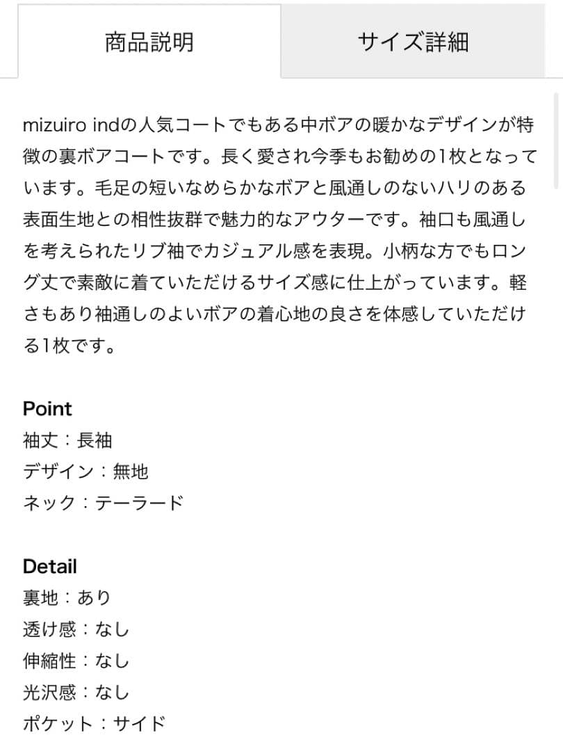 美品mizuiroind バックボアコート　ミズイロインド　黒