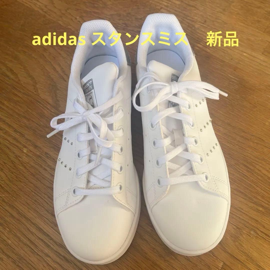 Adidas Stan Smith ホワイト スニーカー