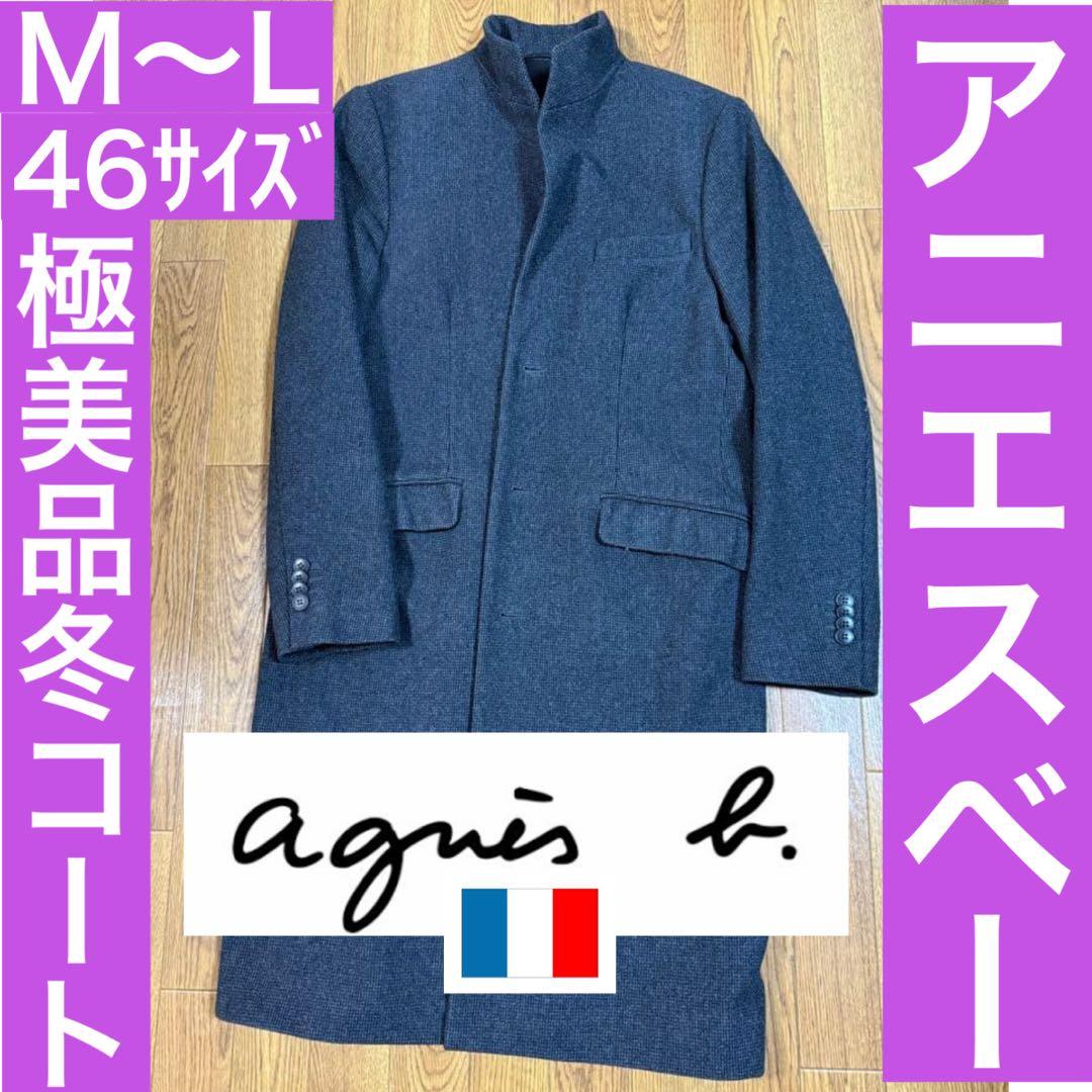 アニエスベー極美品冬コート46(M〜L)
