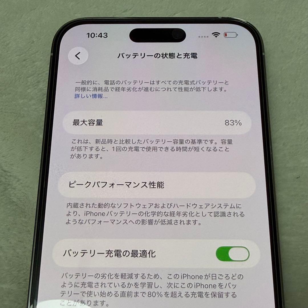 iPhone14ProMax 256GB SIMフリー 初期化済