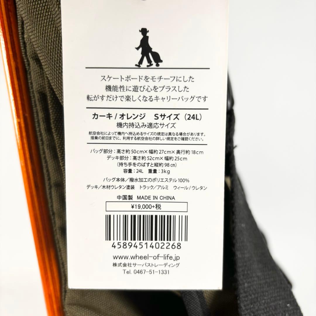 ホイールオブライフ　キャリーバッグ　3way カーキ　機内持込可　24L 3kg