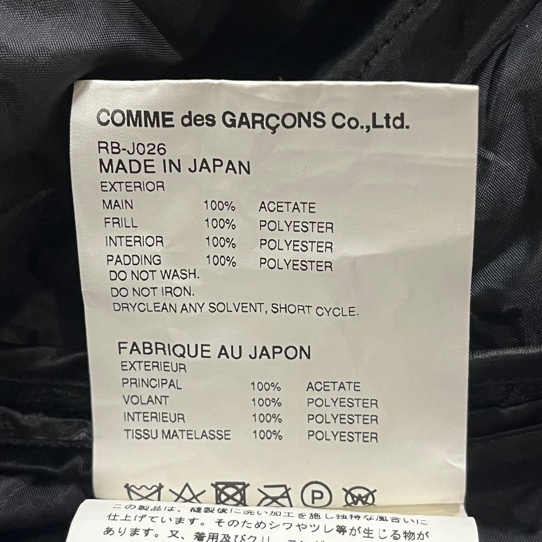 コムコム 18aw フリル キルティング ノースリーブ ジャケット サイズS