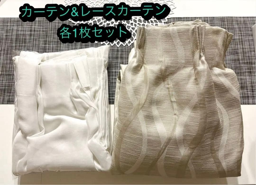【良品✨】ニトリ カーテン+レースカーテン セット　 236cm x 208cm